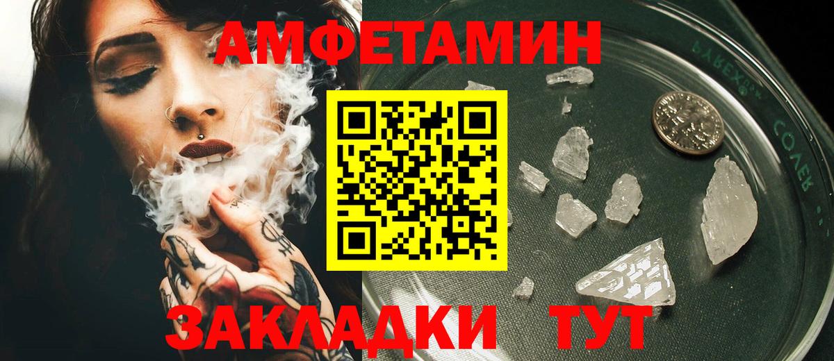 АМФ 97% Тольятти