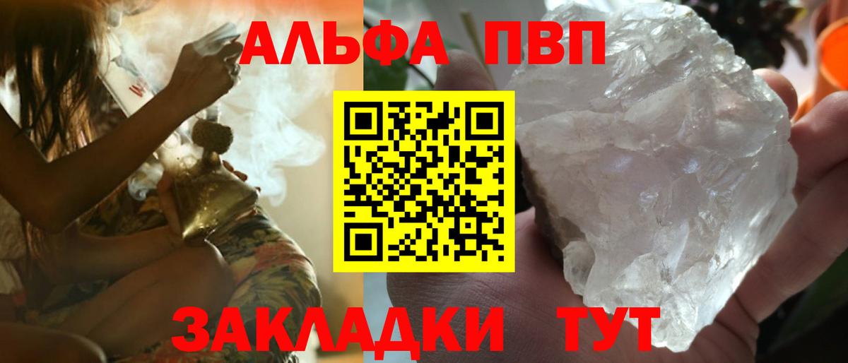 продажа наркотиков  A-PVP  Alpha PVP СК КРИС  A PVP Соль  Тольятти  Вход с VPN  A-PVP СК 