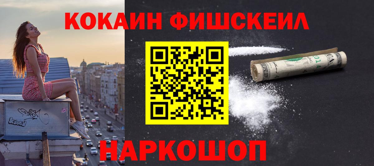Кокаин Columbia  Вход с VPN  Cocaine  Тольятти 