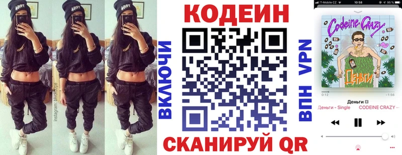 Codein Purple Drank  Тольятти 