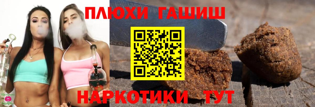 Гашиш Изолятор Тольятти