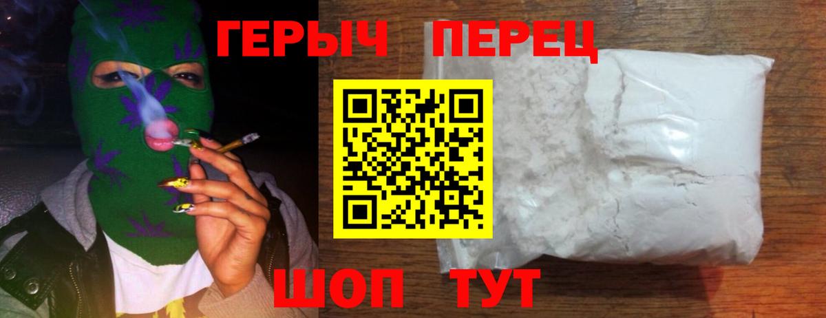 Героин Афган  Вход с VPN  Тольятти 