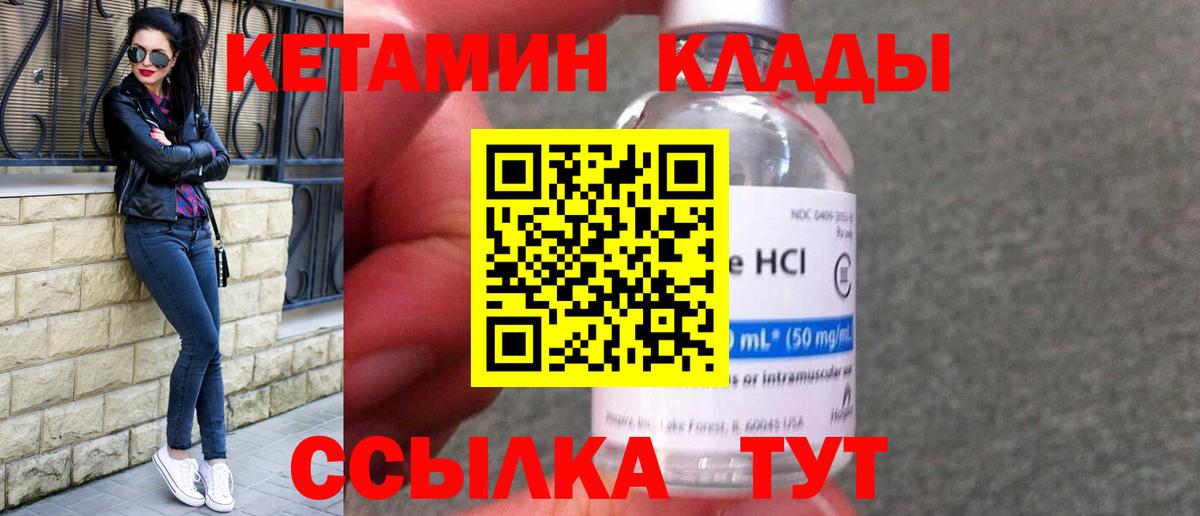 КЕТАМИН VHQ Тольятти