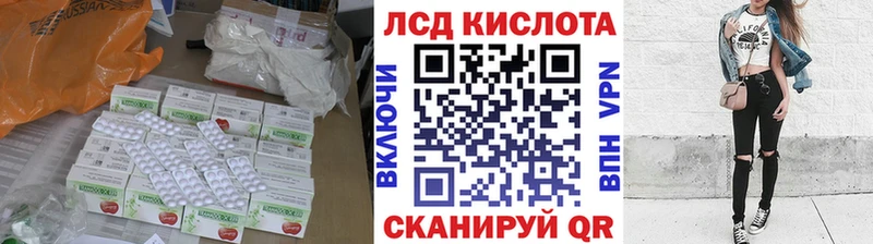 LSD-25 экстази кислота  купить наркоту  kraken зеркало  Тольятти 