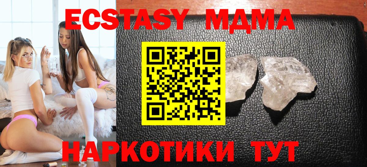 Тольятти  МДМА молли  Вход с VPN 