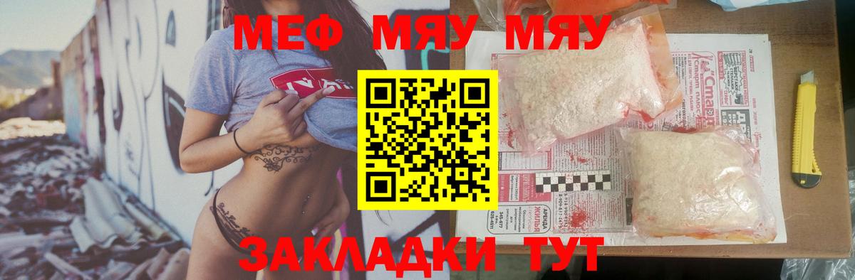 Мефедрон  Тольятти