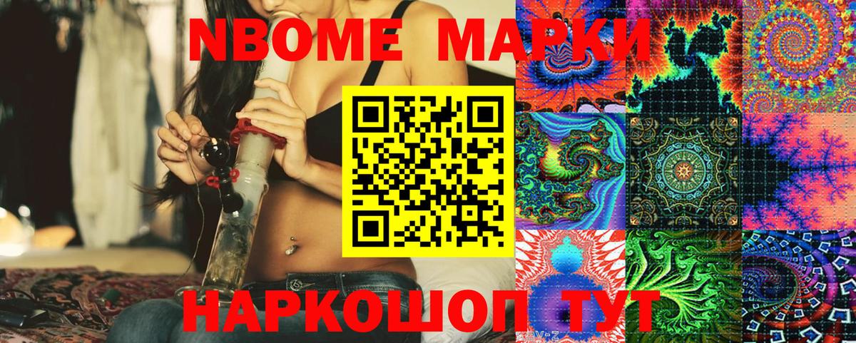 Марки NBOMe 1500мкг  Вход с VPN  Тольятти 
