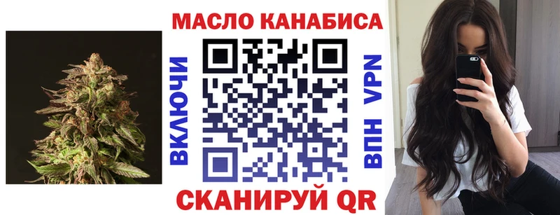 ТГК жижа Тольятти